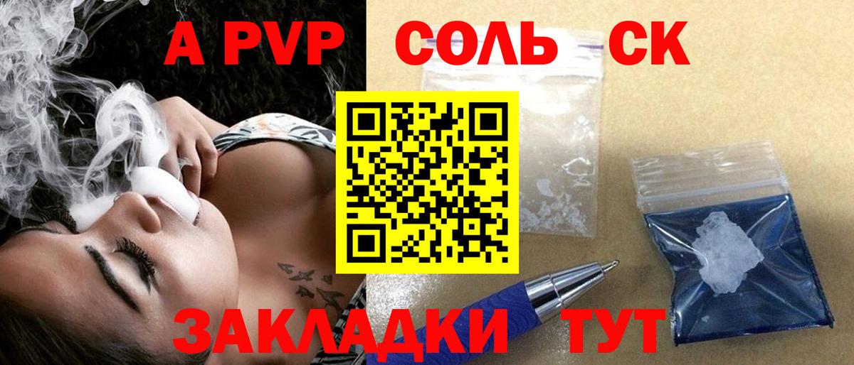 Сорочинск  A PVP СК КРИС  Alpha PVP СК КРИС  хочу наркоту  Вход с VPN  Alfa_PVP СК КРИС 