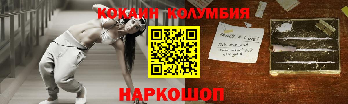 Сорочинск  Cocaine  Кокаин Fish Scale  Вход с VPN  КОКАИН Fish Scale 