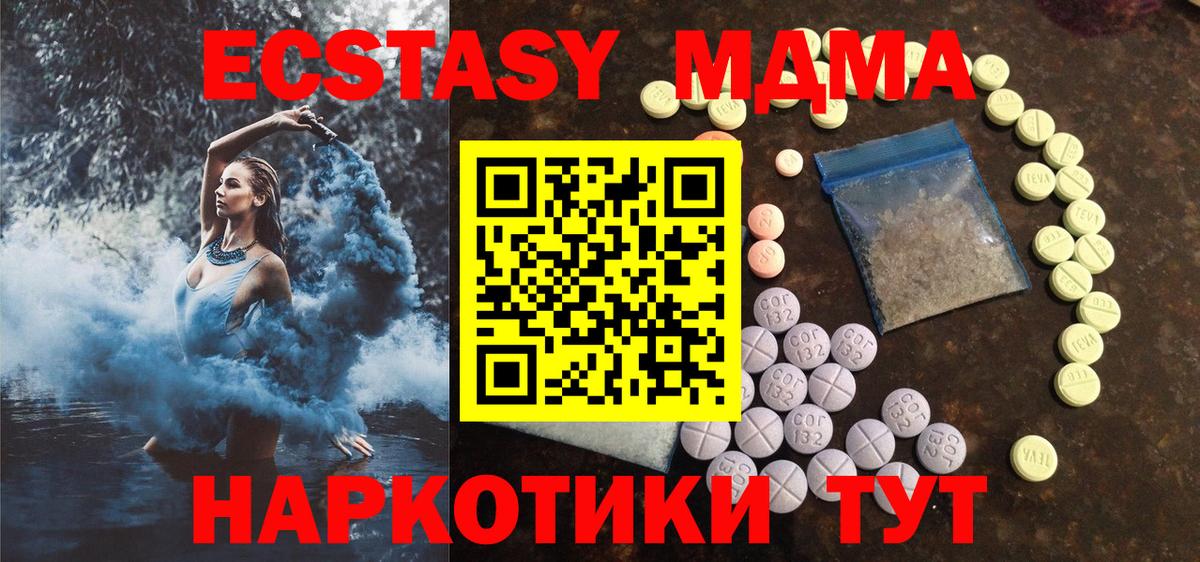 ЭКСТАЗИ ешки Сорочинск