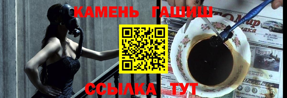 ГАШ VHQ Сорочинск