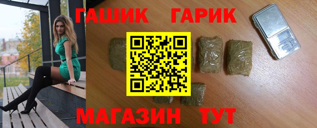 ГАШИШ hashish  ГАШ VHQ  Вход с VPN  Сорочинск 