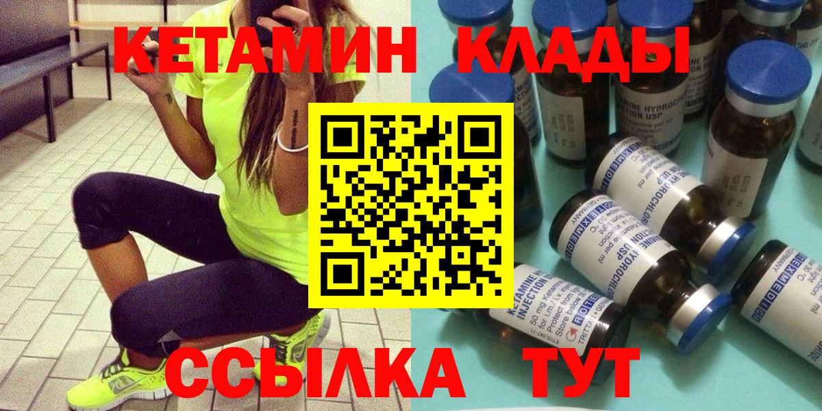 КЕТАМИН VHQ Сорочинск