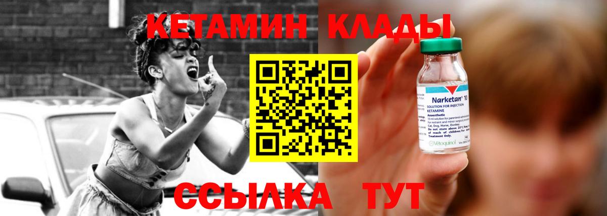 КЕТАМИН VHQ  Кетамин VHQ  Вход с VPN  Сорочинск 