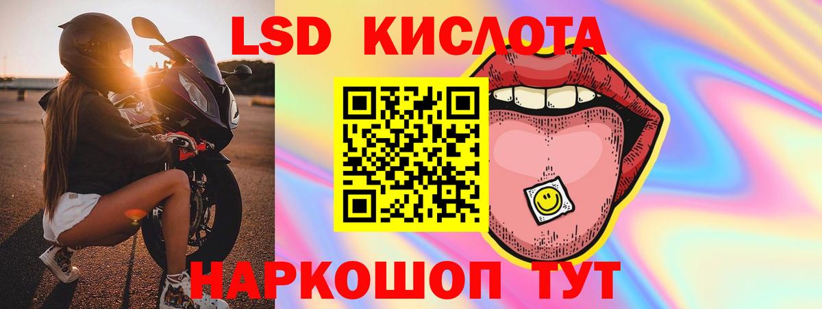 ссылка на мегу ТОР  Лсд 25 экстази кислота  Вход с VPN  Сорочинск 