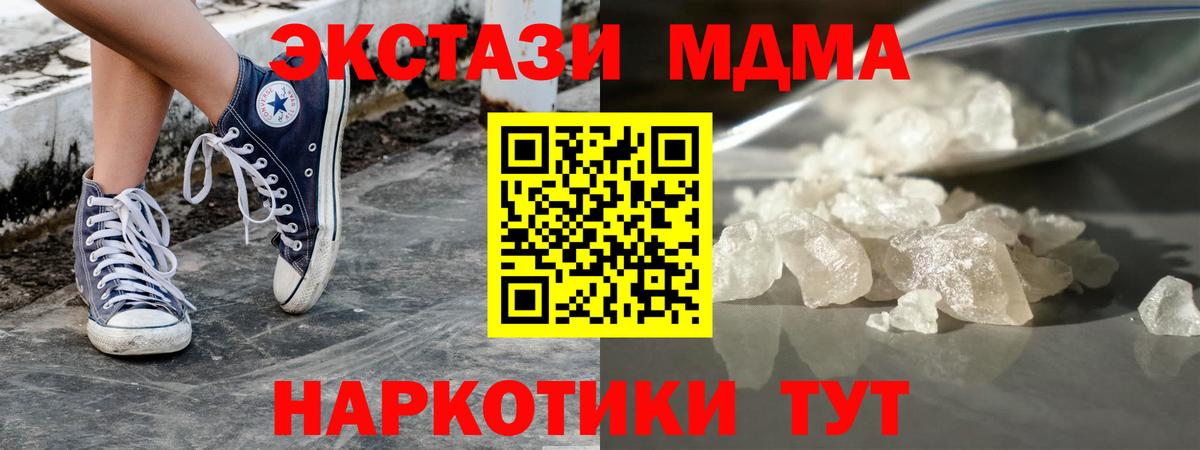 MDMA Molly Сорочинск