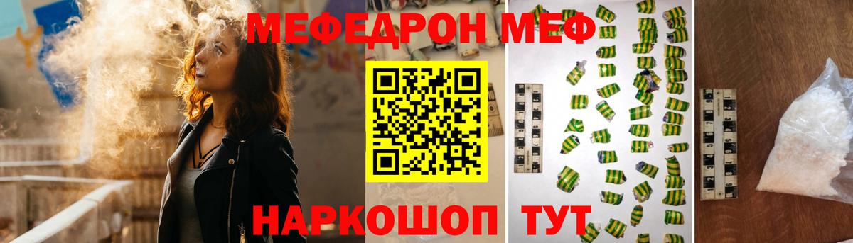 Меф кристаллы Сорочинск