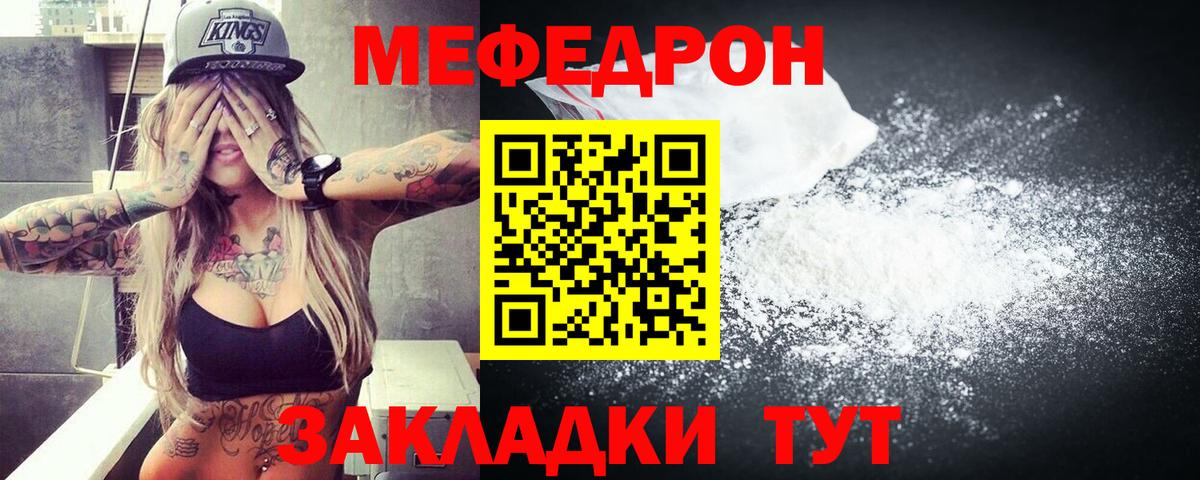 МЕФ кристаллы  Мефедрон 4 MMC  Сорочинск  продажа наркотиков  Вход с VPN 