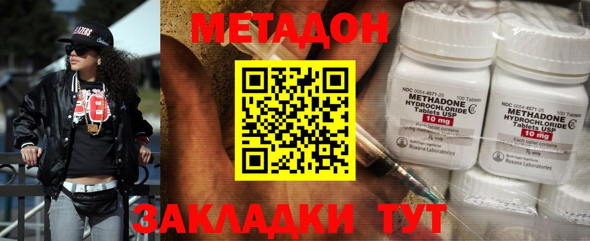 МЕТАДОН кристалл  Метадон кристалл  Сорочинск  Вход с VPN 