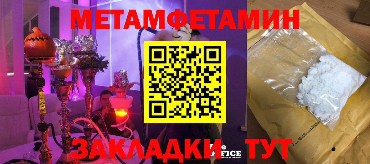 МЕТАМФЕТАМИН мет  Вход с VPN  МЕТАМФЕТАМИН мет  МЕТАМФЕТАМИН  Сорочинск 