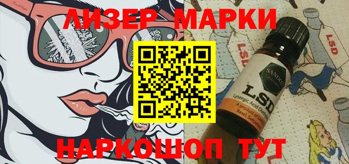 Наркотические марки  Вход с VPN  Сорочинск  Наркотические марки 1,8мг 
