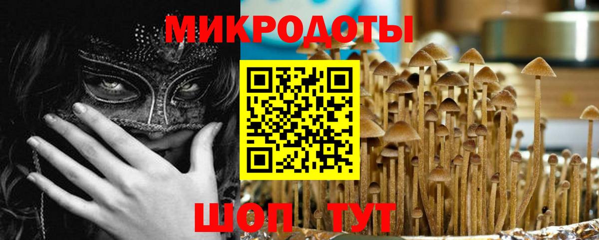 Галлюциногенные грибы ЛСД Сорочинск